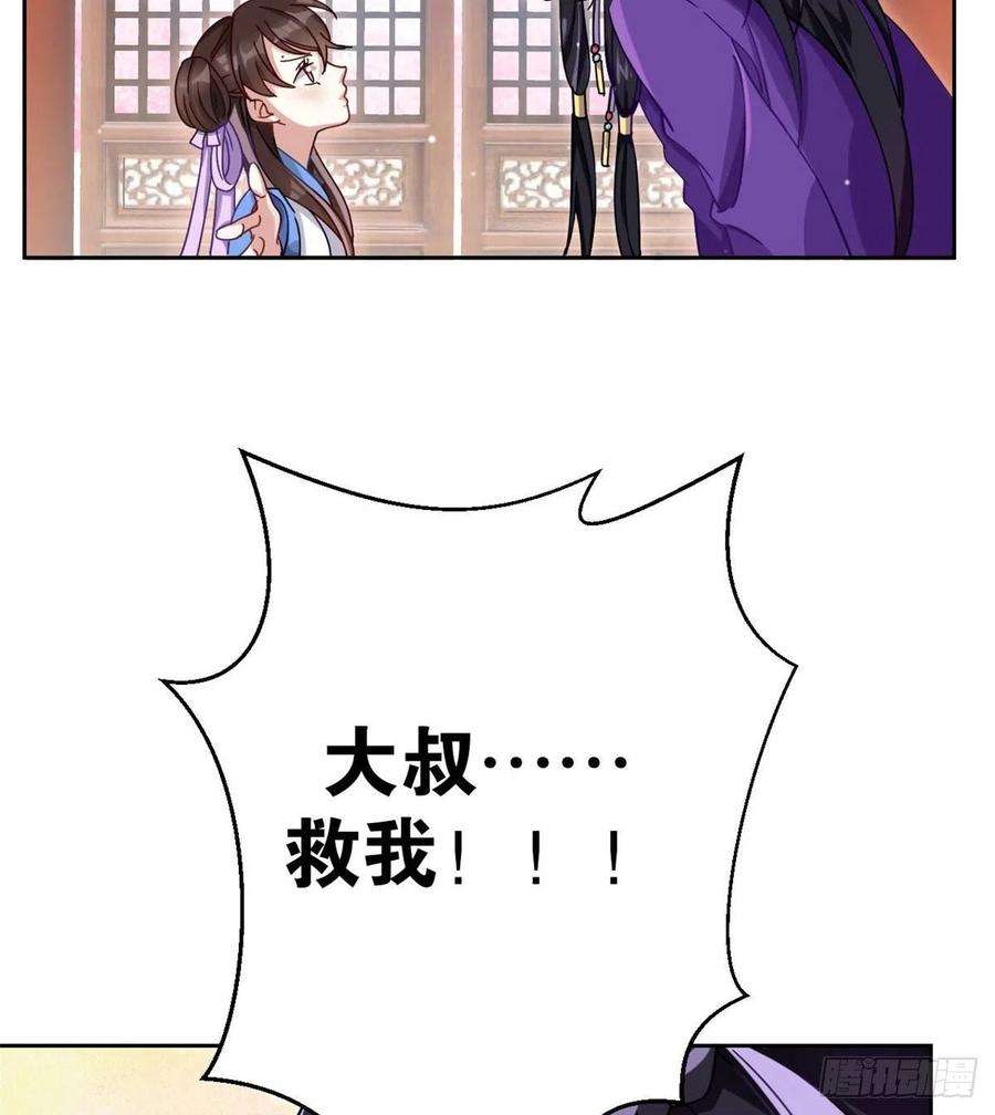 韶光慢02话 大叔救我！