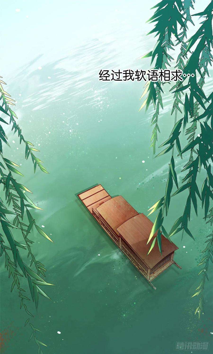 韶光慢03话 女扮男装