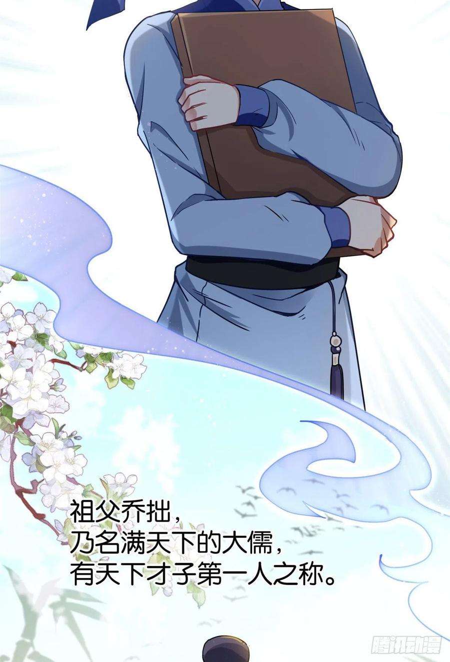 韶光慢03话 女扮男装