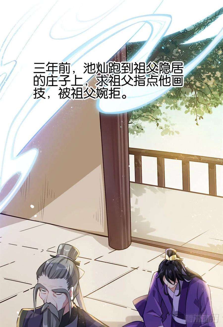 韶光慢03话 女扮男装