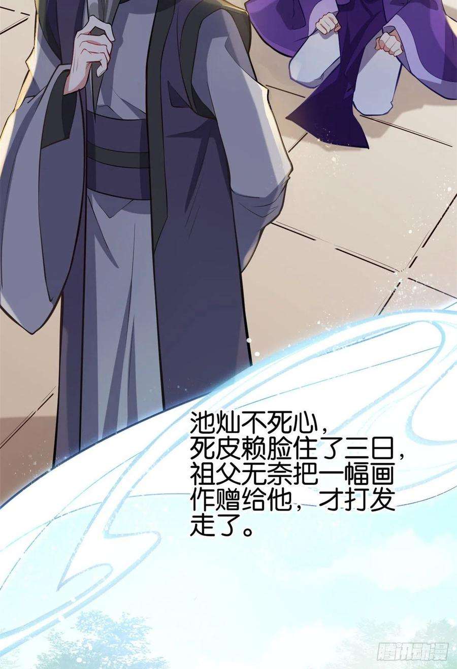 韶光慢03话 女扮男装