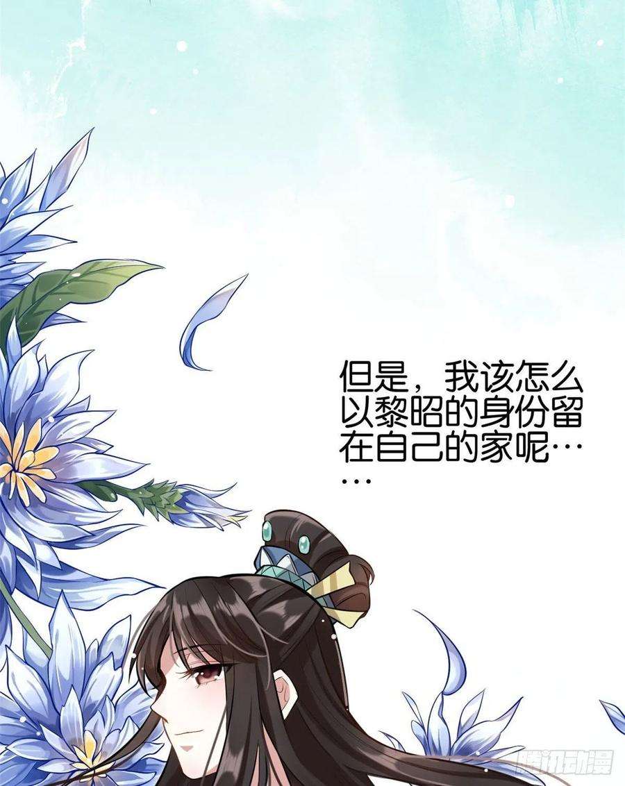 韶光慢03话 女扮男装