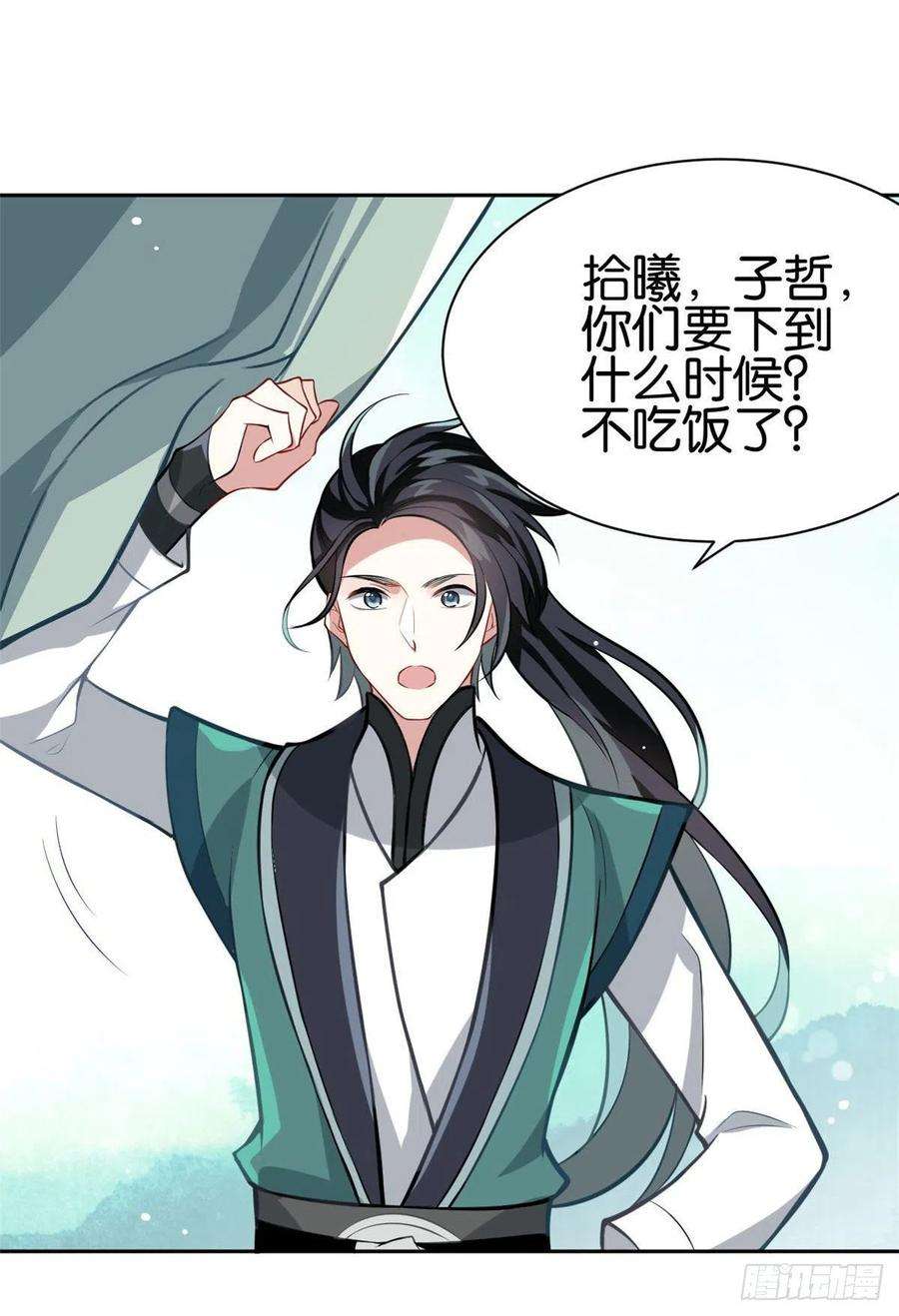 韶光慢03话 女扮男装