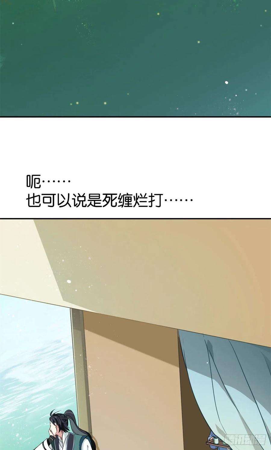 韶光慢03话 女扮男装