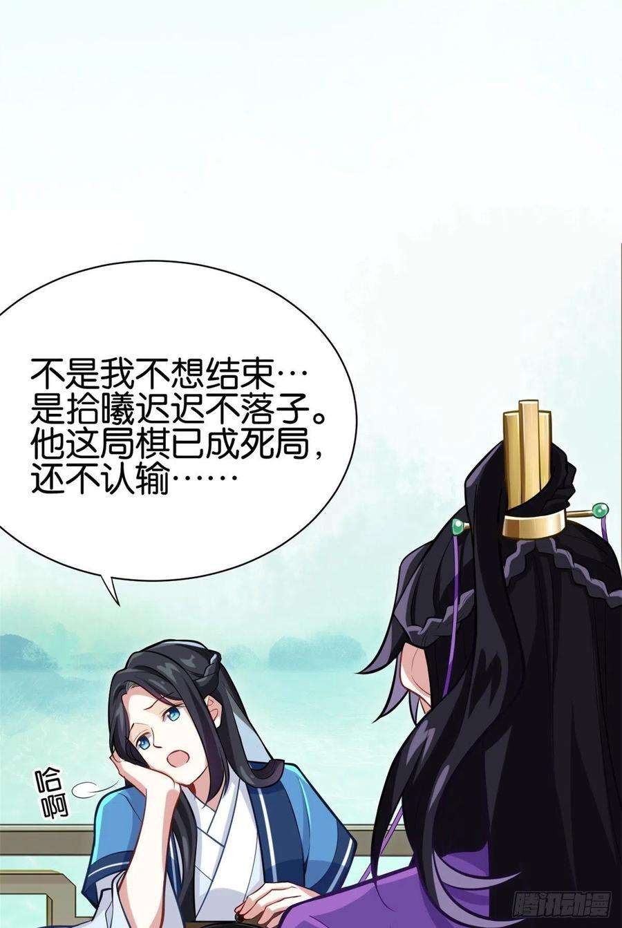 韶光慢03话 女扮男装