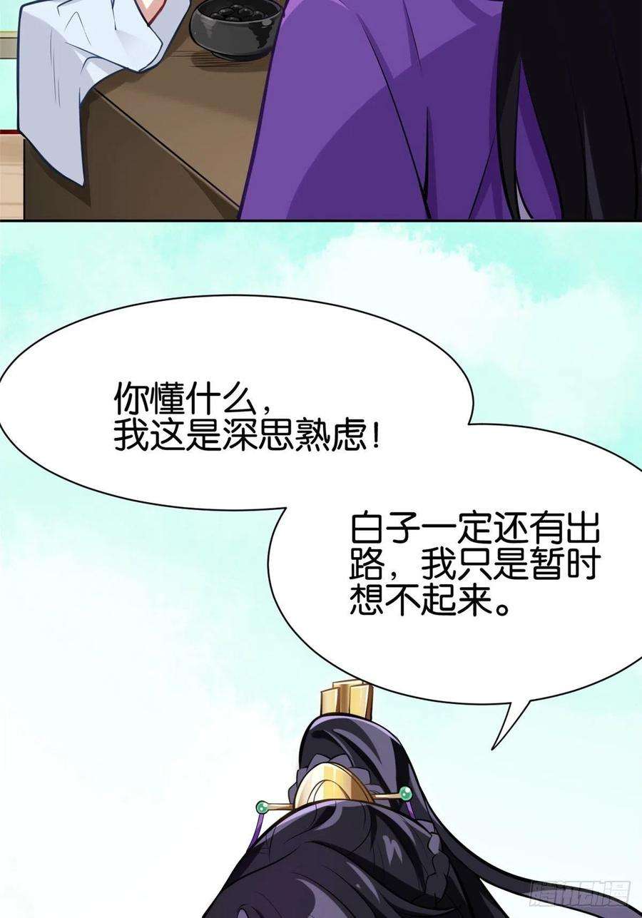 韶光慢03话 女扮男装