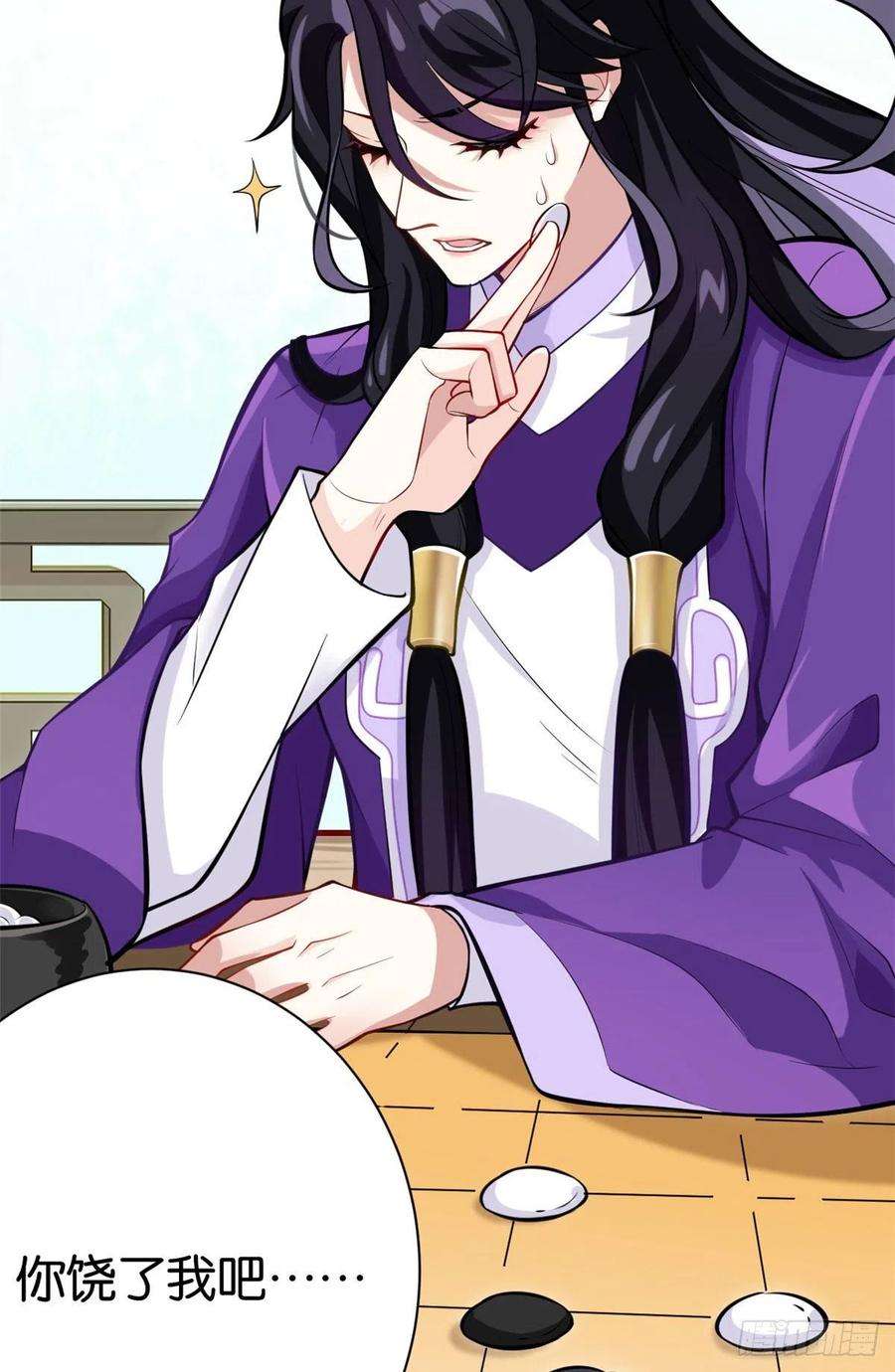 韶光慢03话 女扮男装