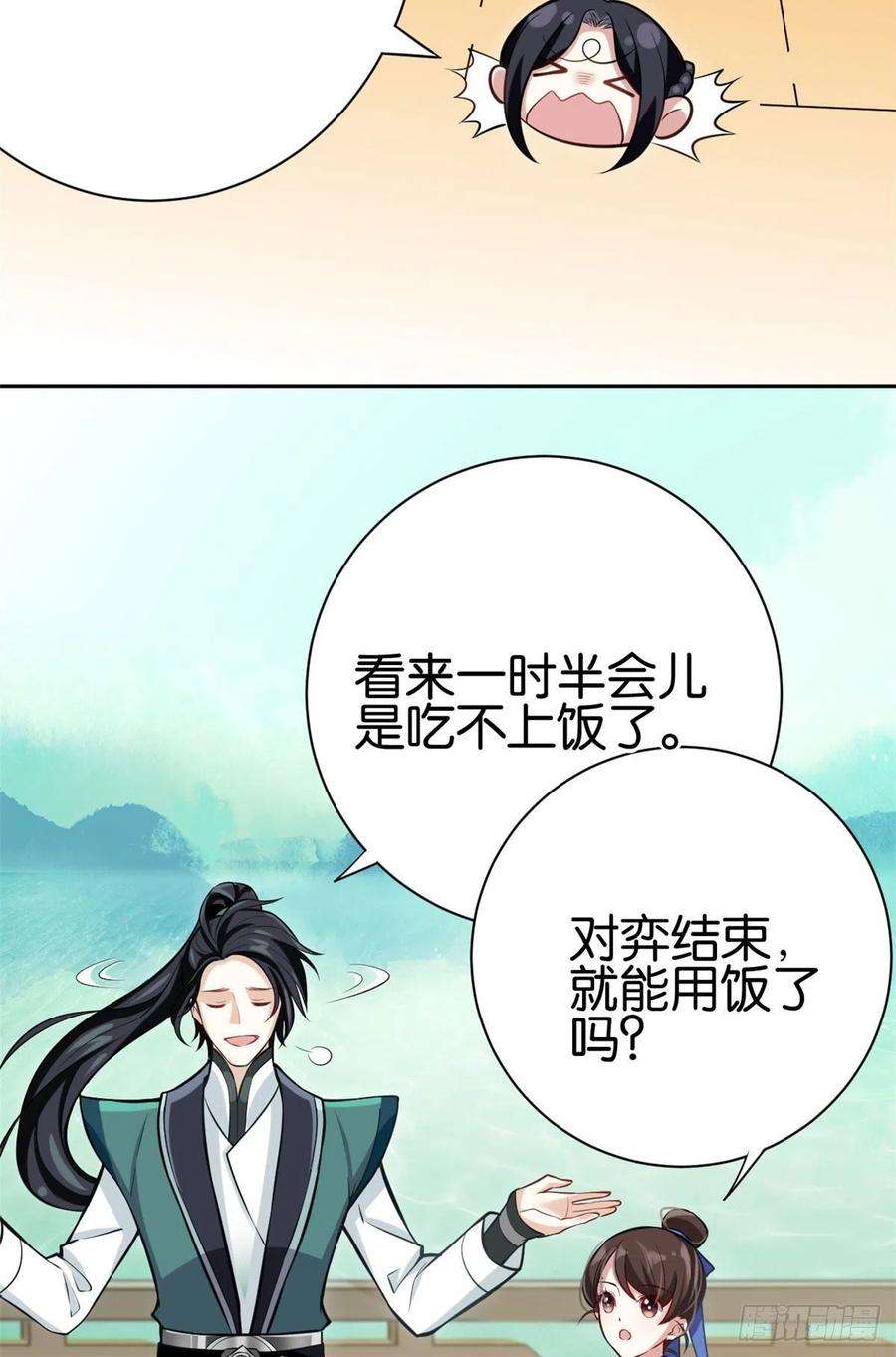 韶光慢03话 女扮男装