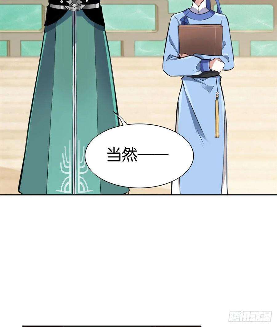 韶光慢03话 女扮男装