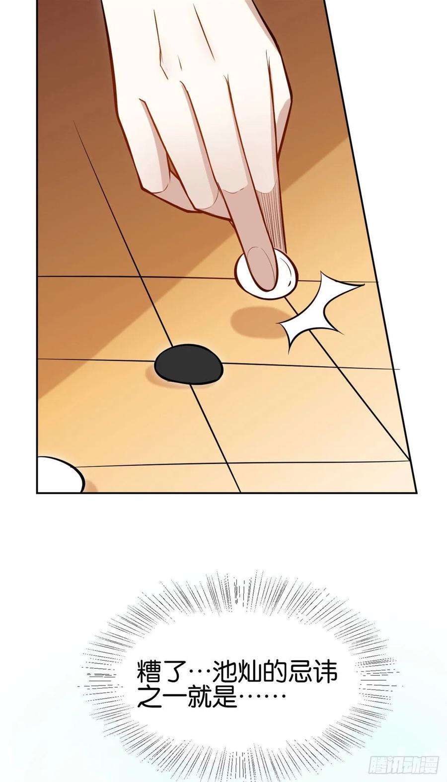 韶光慢03话 女扮男装