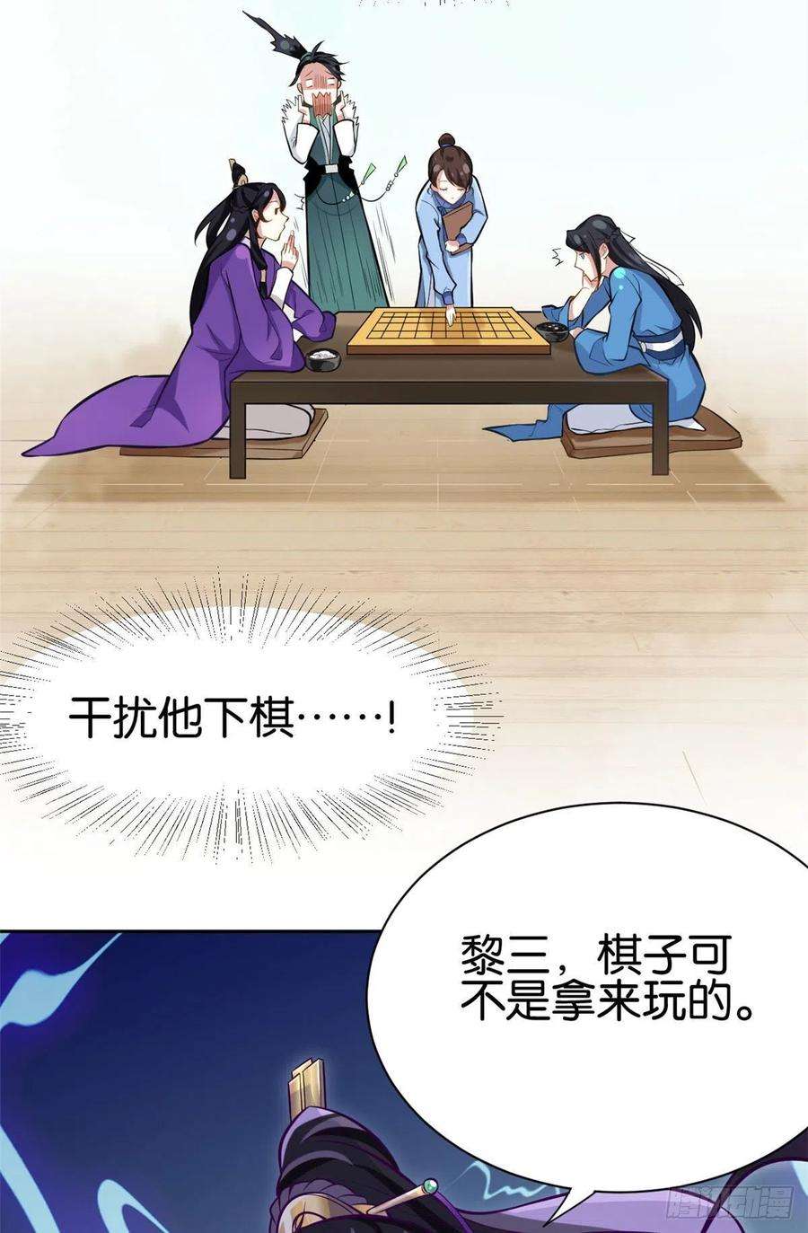 韶光慢03话 女扮男装