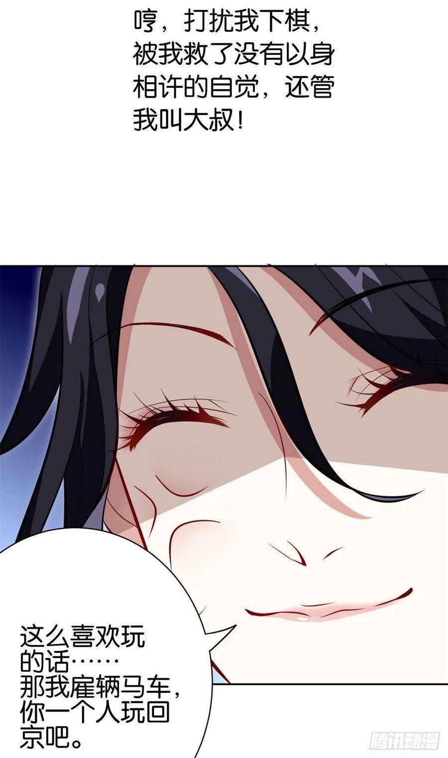 韶光慢03话 女扮男装