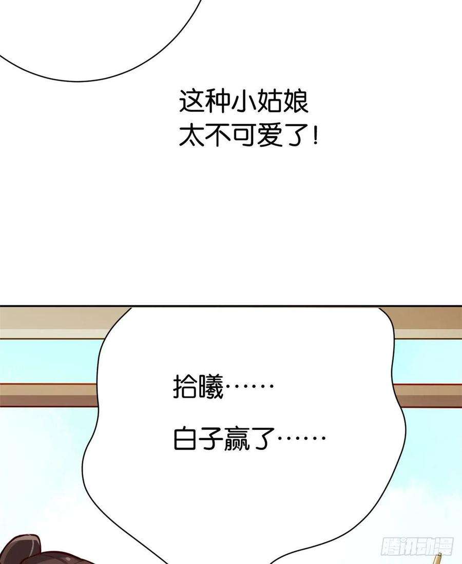 韶光慢03话 女扮男装