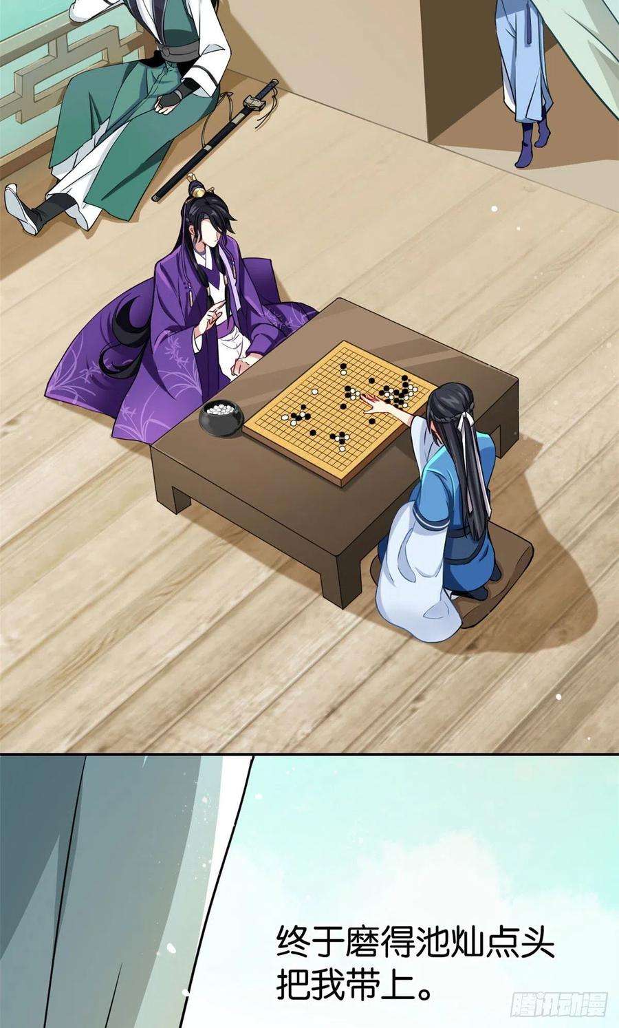 韶光慢03话 女扮男装