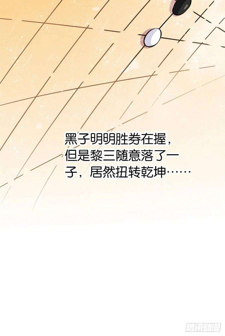 韶光慢03话 女扮男装