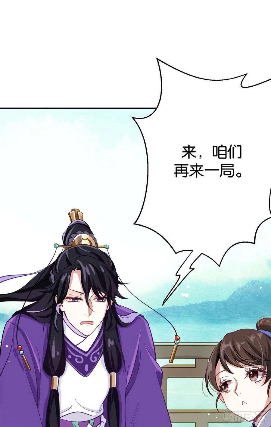 韶光慢03话 女扮男装