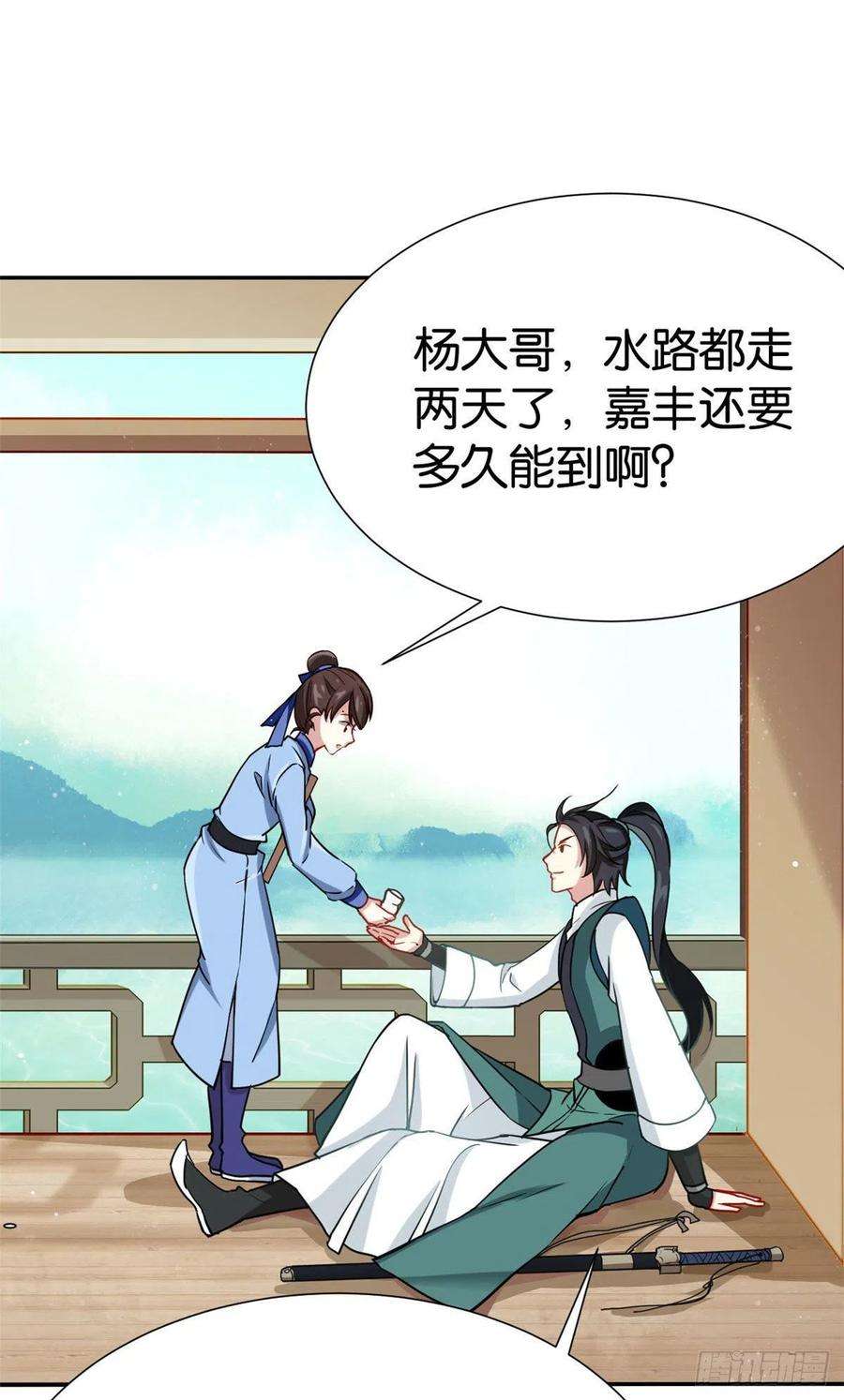 韶光慢03话 女扮男装