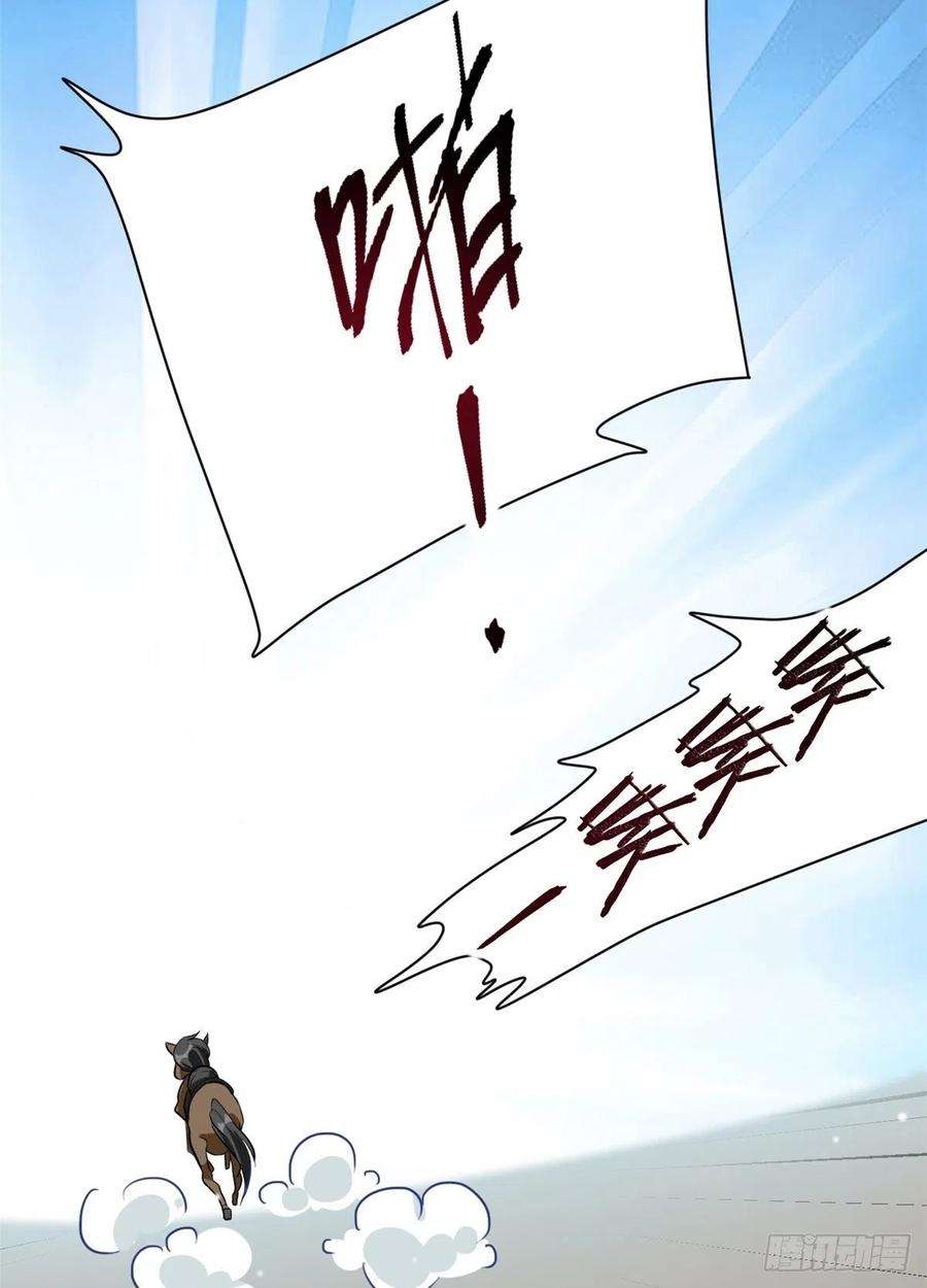 韶光慢04话 你就是巴不得甩下我！