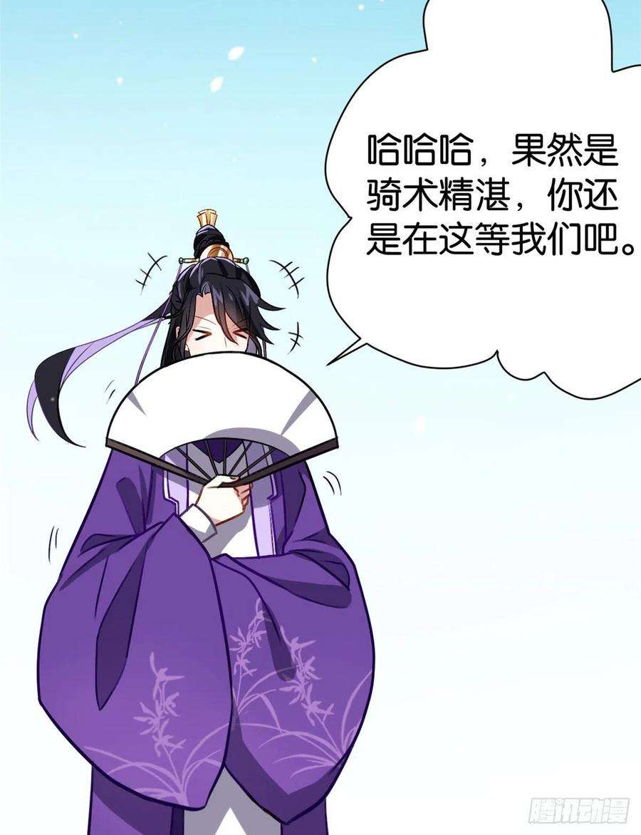 韶光慢04话 你就是巴不得甩下我！