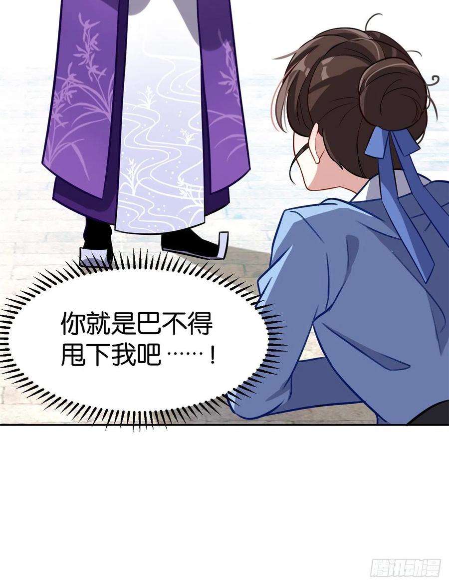 韶光慢04话 你就是巴不得甩下我！