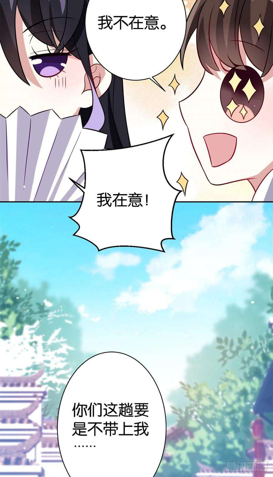 韶光慢04话 你就是巴不得甩下我！