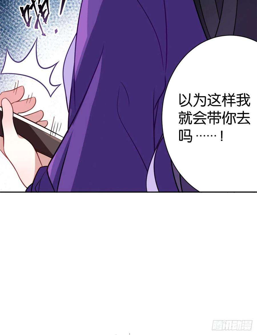 韶光慢04话 你就是巴不得甩下我！