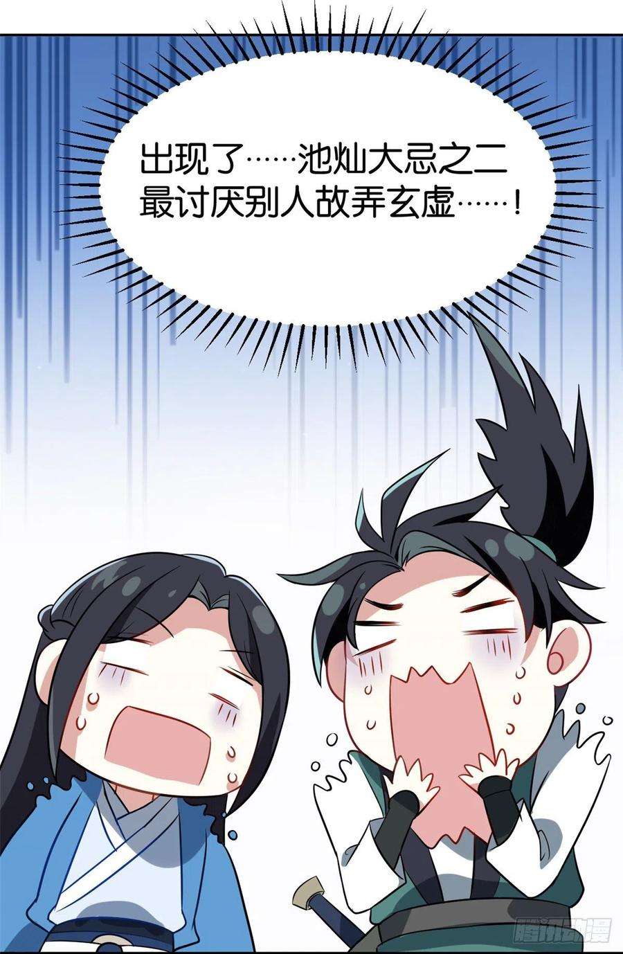 韶光慢04话 你就是巴不得甩下我！