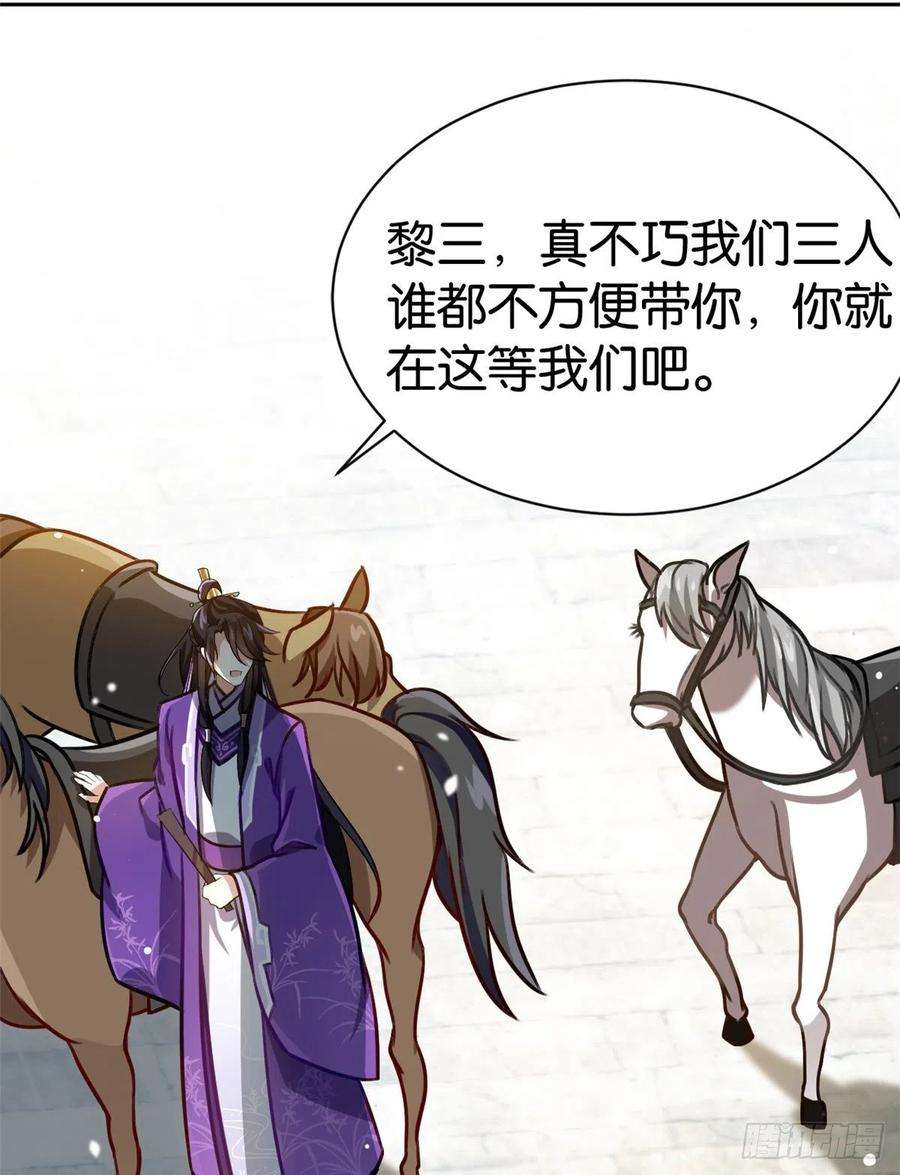 韶光慢04话 你就是巴不得甩下我！