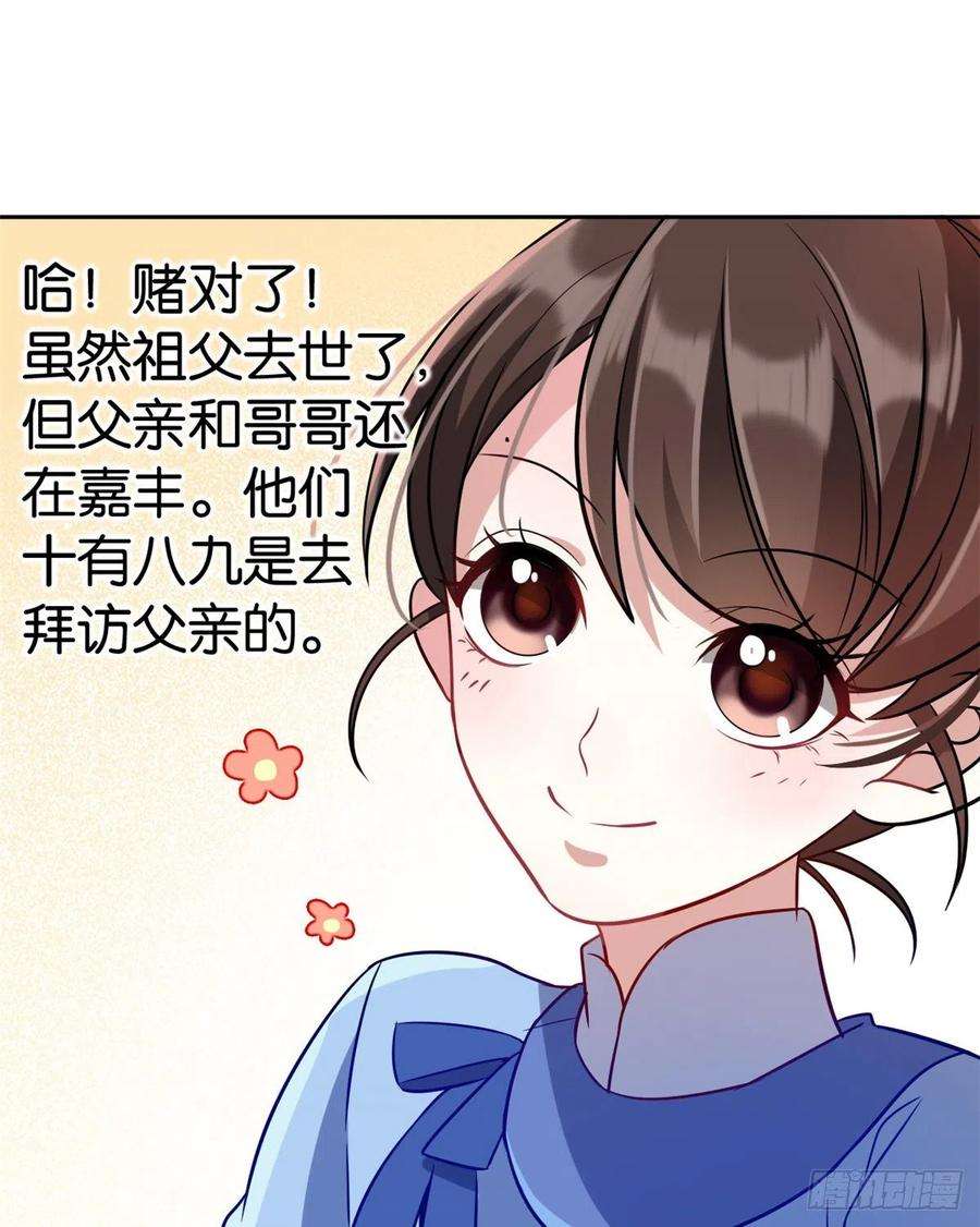 韶光慢04话 你就是巴不得甩下我！