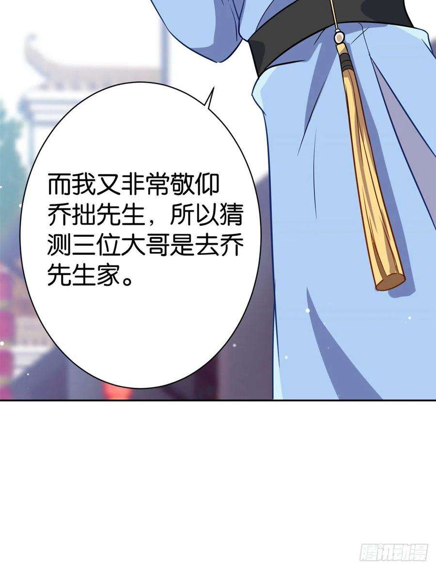 韶光慢04话 你就是巴不得甩下我！