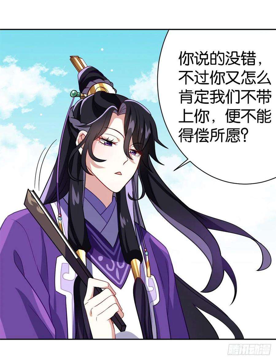 韶光慢04话 你就是巴不得甩下我！