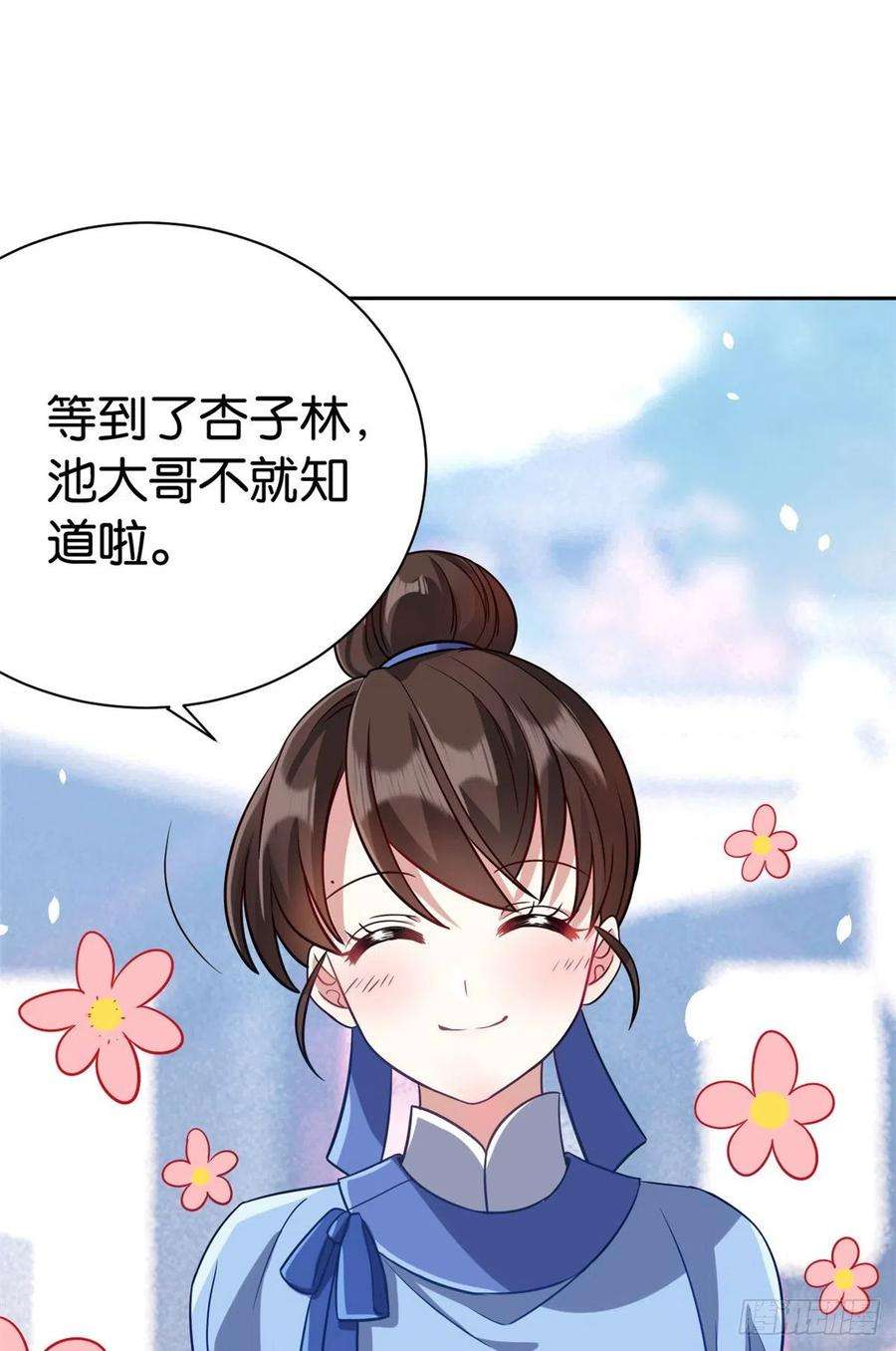 韶光慢04话 你就是巴不得甩下我！