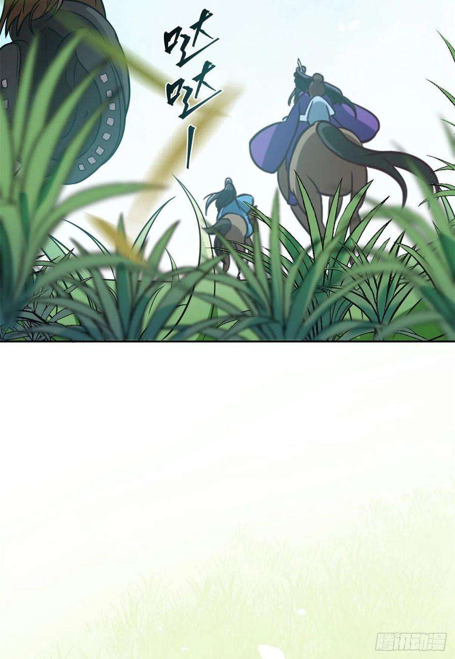 韶光慢04话 你就是巴不得甩下我！