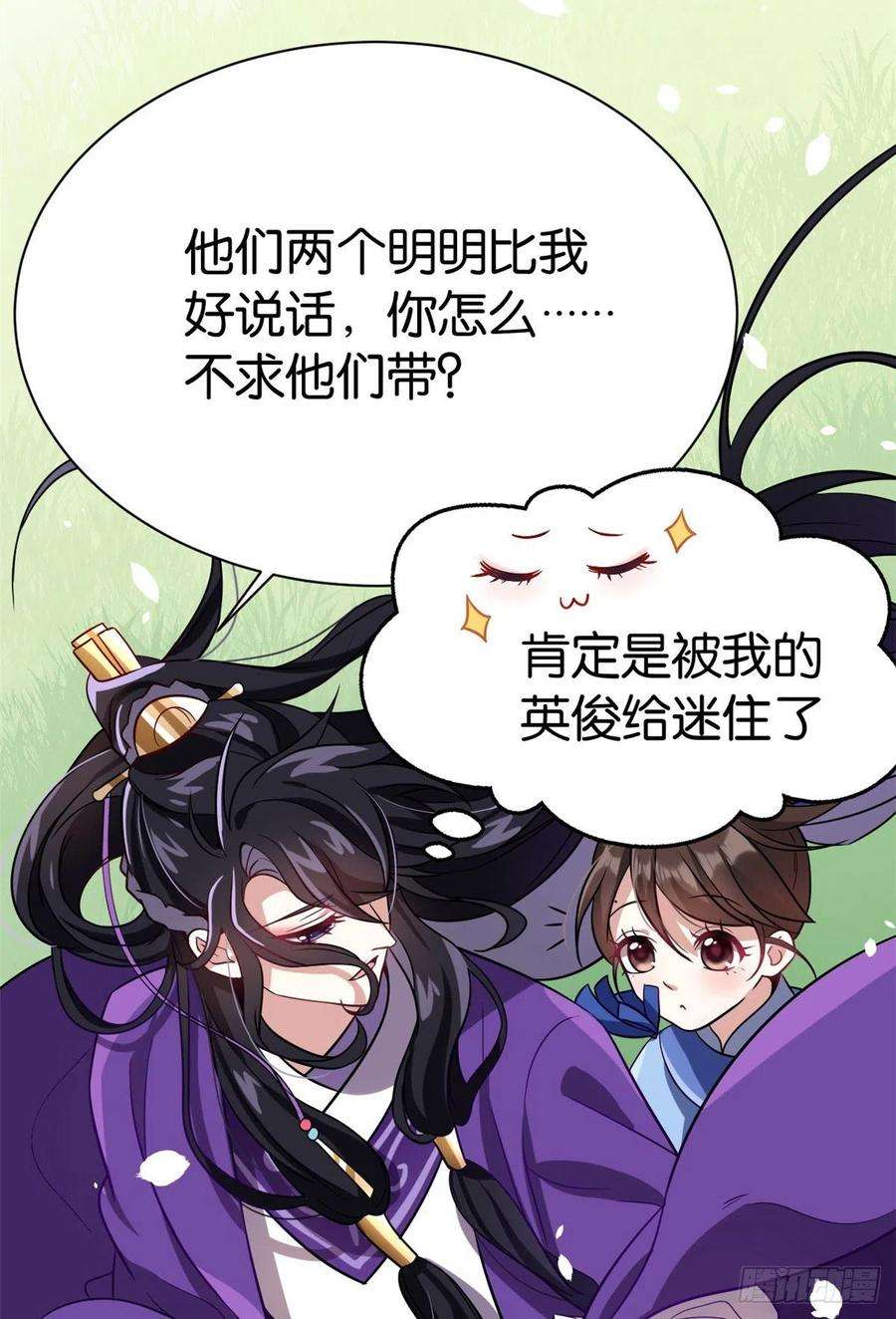 韶光慢04话 你就是巴不得甩下我！