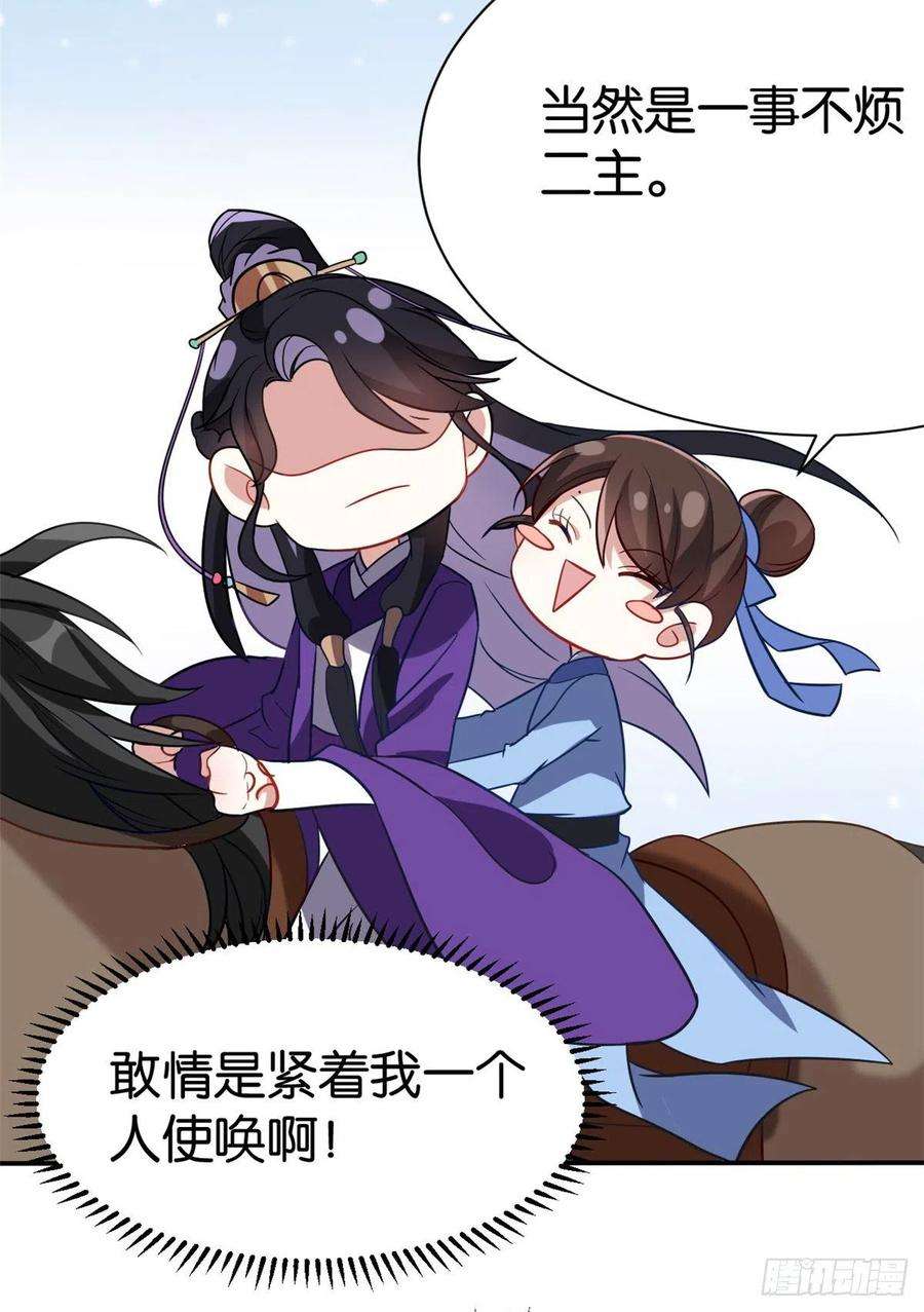 韶光慢04话 你就是巴不得甩下我！