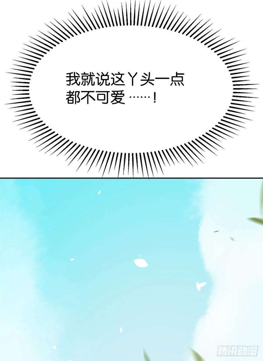 韶光慢04话 你就是巴不得甩下我！