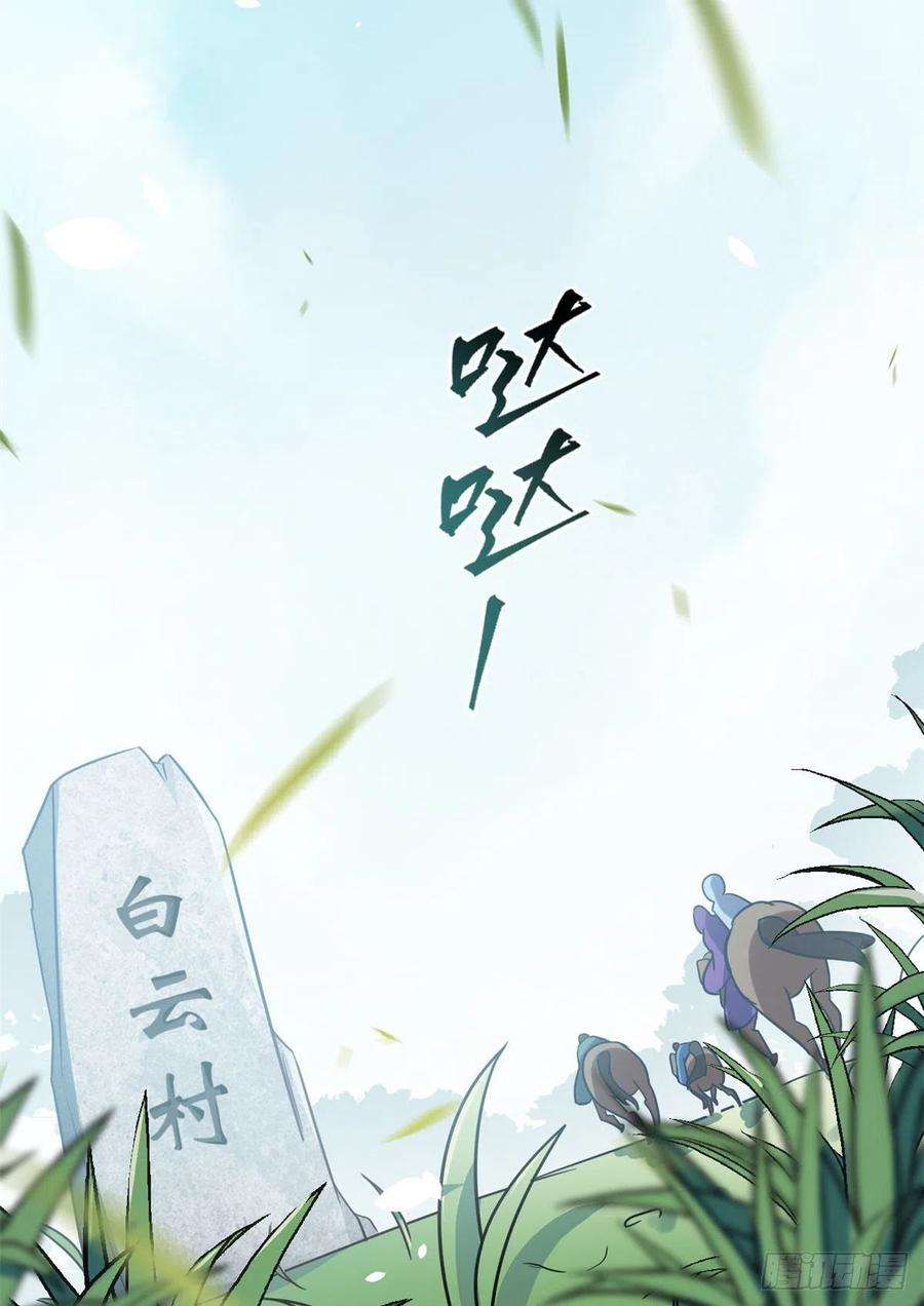 韶光慢04话 你就是巴不得甩下我！