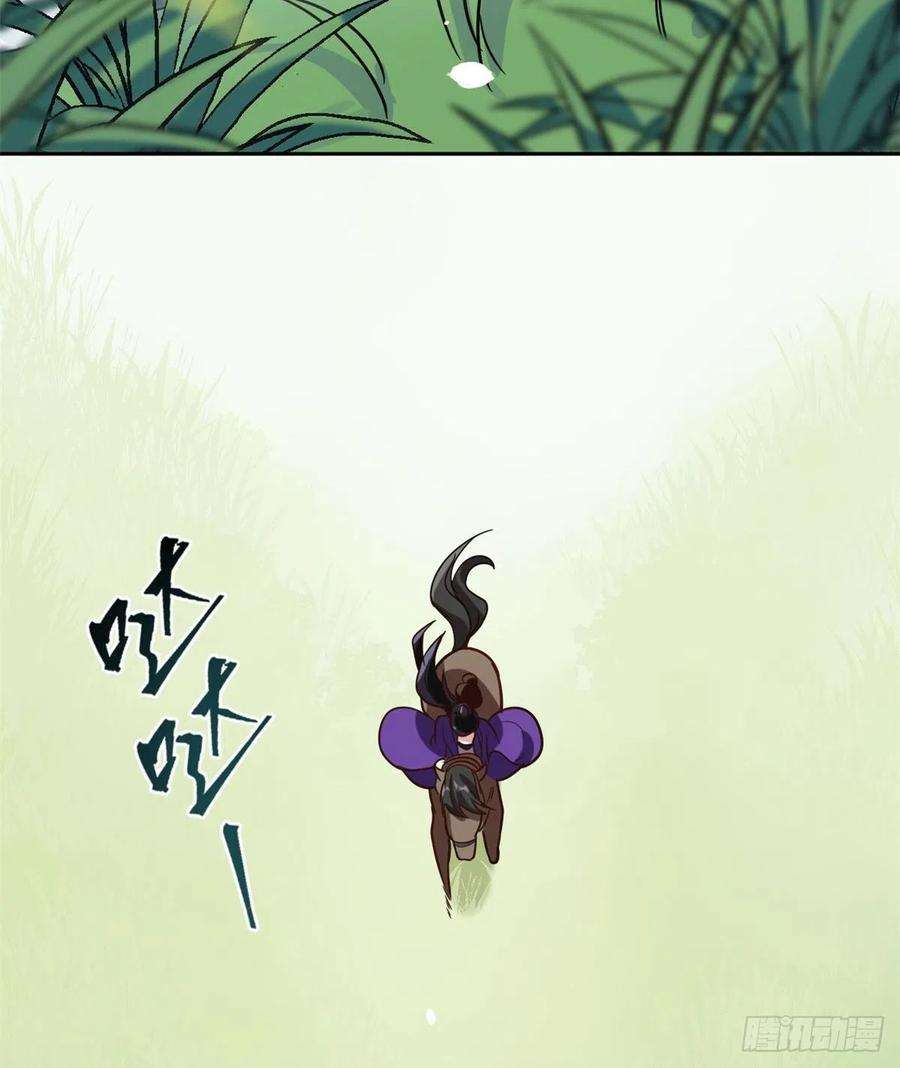 韶光慢04话 你就是巴不得甩下我！