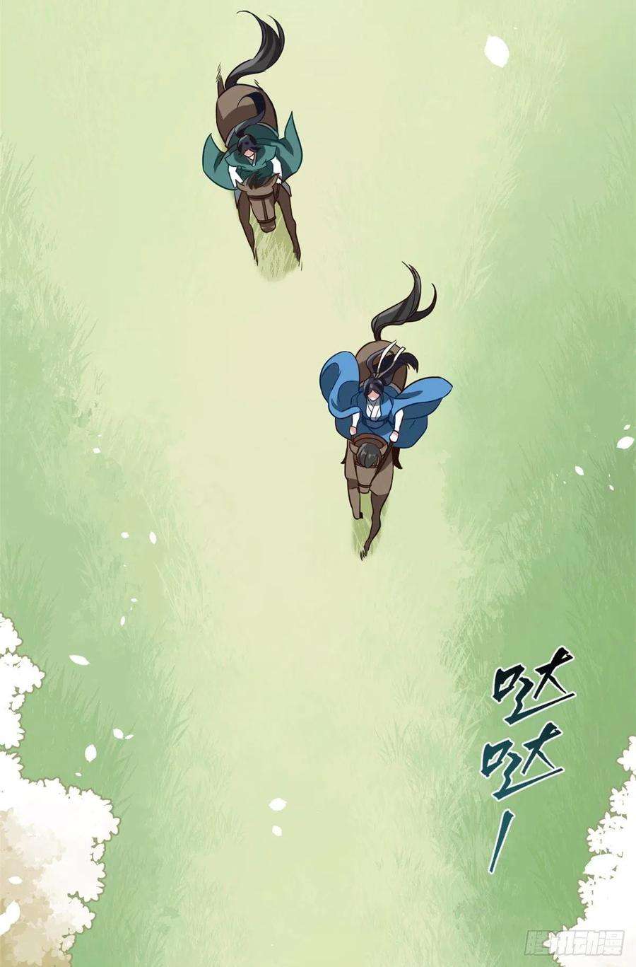 韶光慢04话 你就是巴不得甩下我！