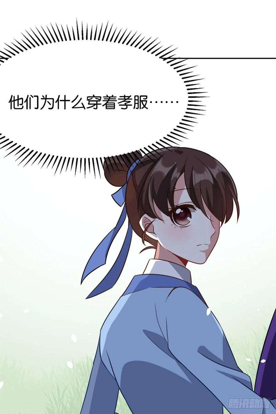 韶光慢04话 你就是巴不得甩下我！