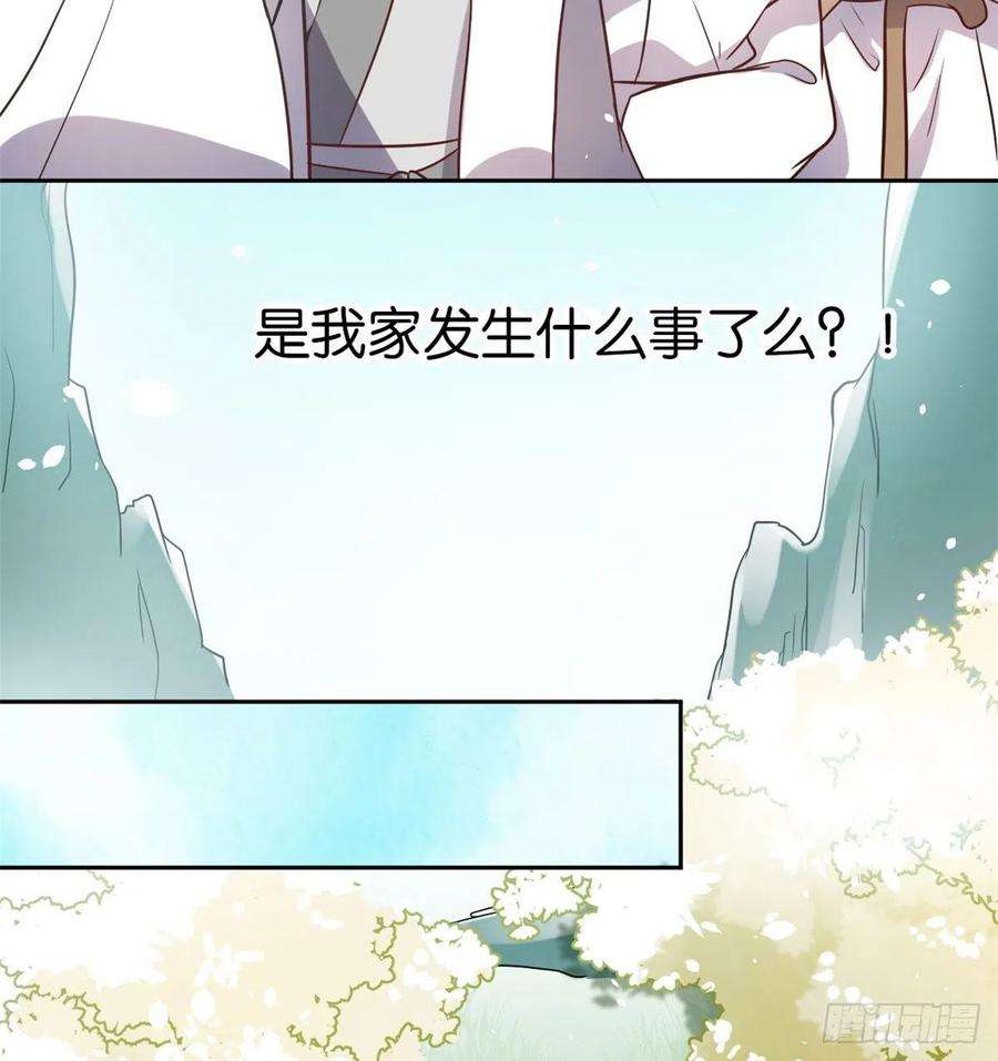 韶光慢04话 你就是巴不得甩下我！