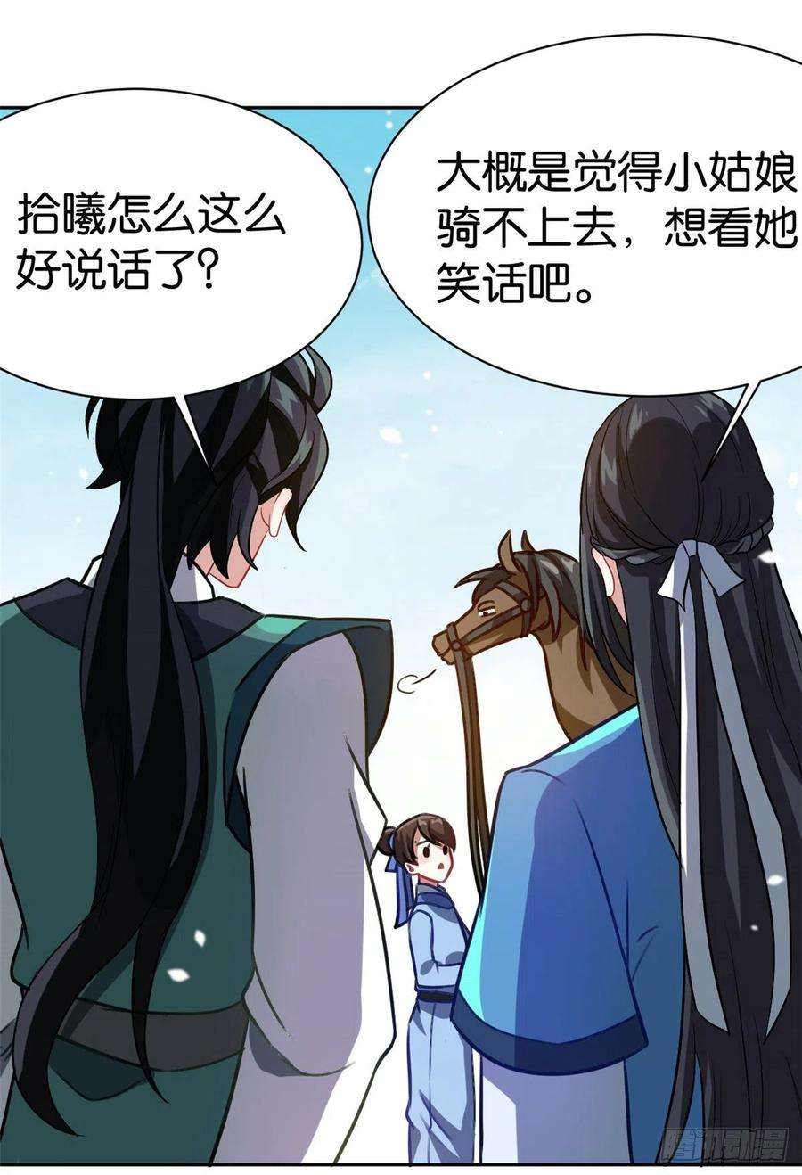 韶光慢04话 你就是巴不得甩下我！