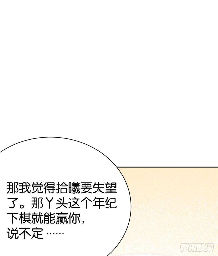 韶光慢04话 你就是巴不得甩下我！