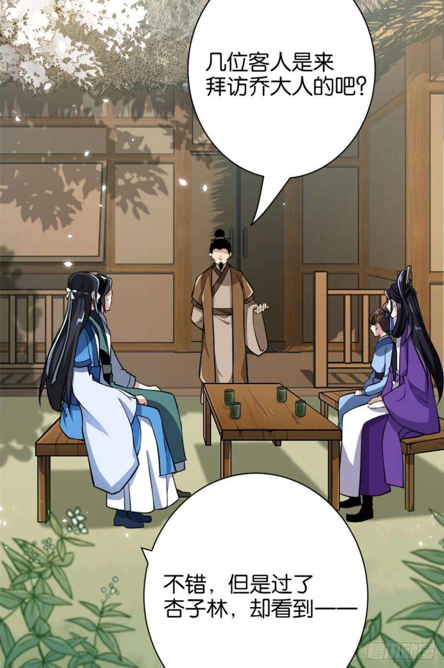 韶光慢05话 哥哥和妹妹还活着？