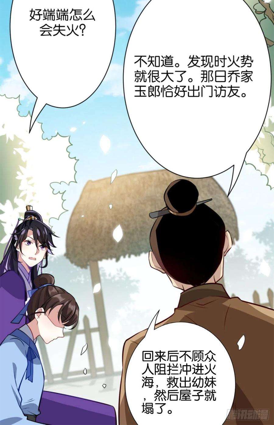 韶光慢05话 哥哥和妹妹还活着？