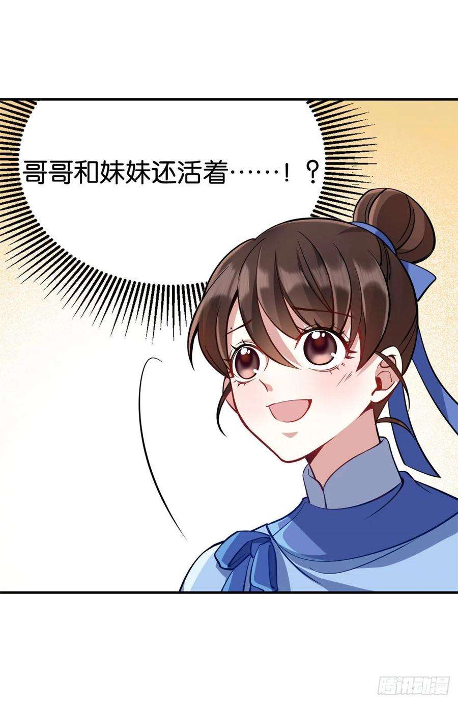 韶光慢05话 哥哥和妹妹还活着？