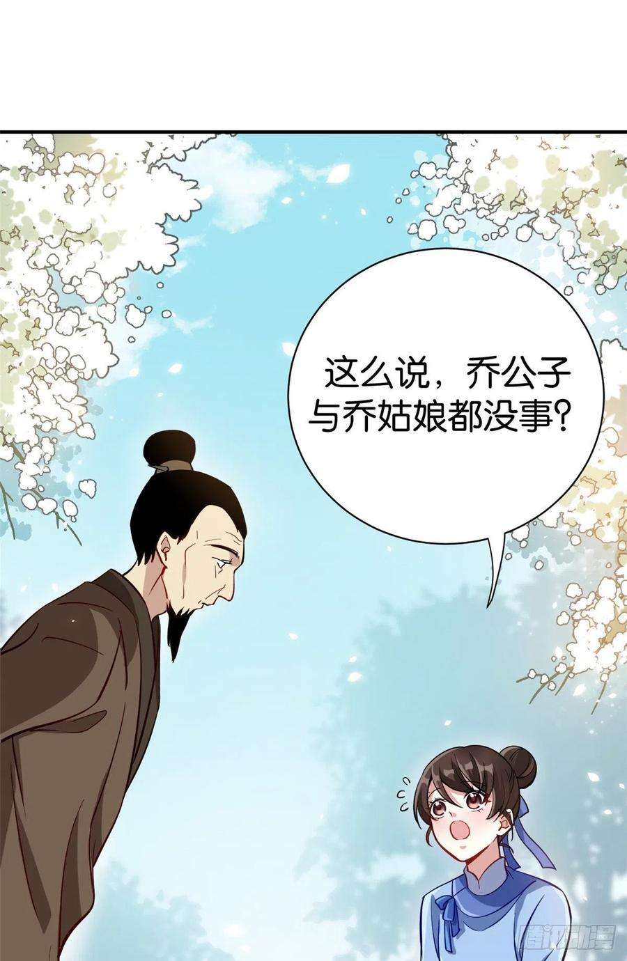 韶光慢05话 哥哥和妹妹还活着？