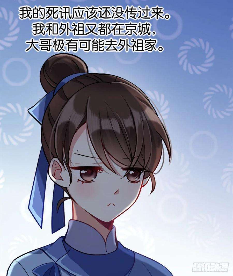 韶光慢05话 哥哥和妹妹还活着？