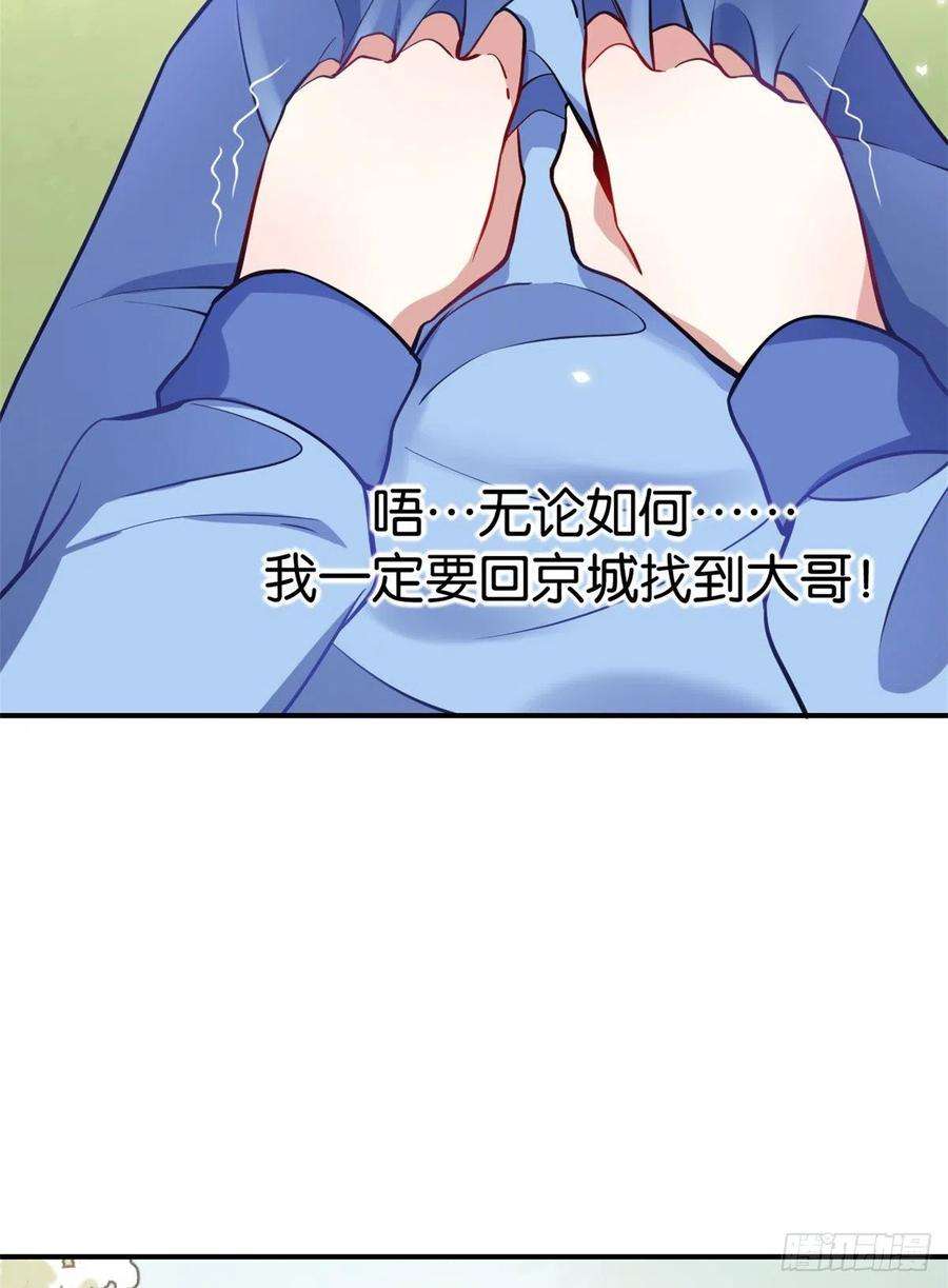 韶光慢05话 哥哥和妹妹还活着？