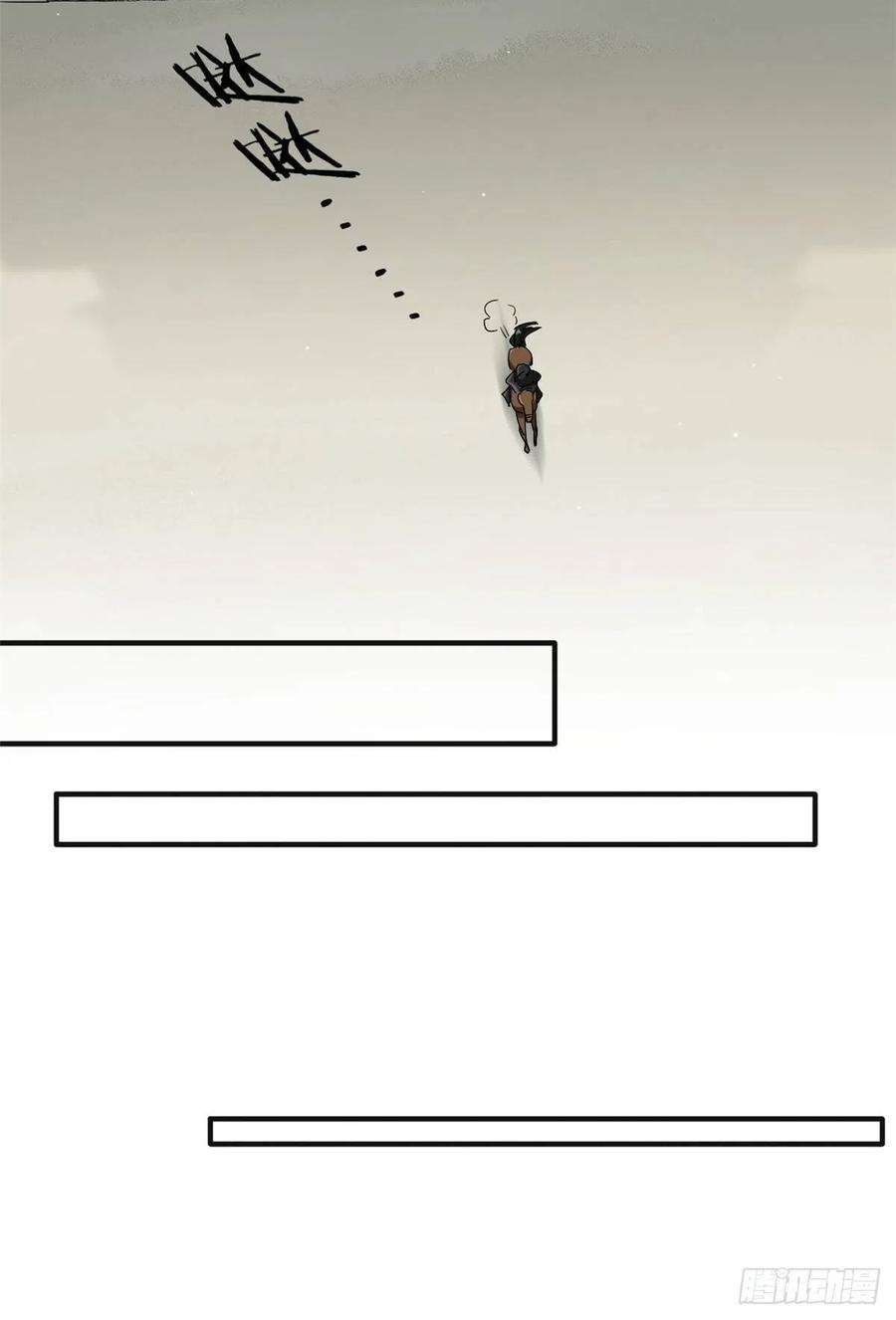 韶光慢05话 哥哥和妹妹还活着？